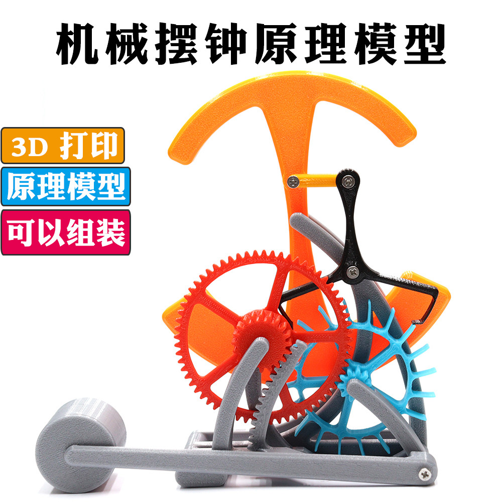 3D printing simple mechanical  - 3D Printing Technology avis et prix