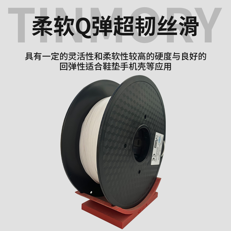 3D printing filament 85A TPE e - 3D Printing Tpe avis et prix